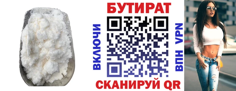 Бутират BDO 33%  hydra ТОР  Янаул 