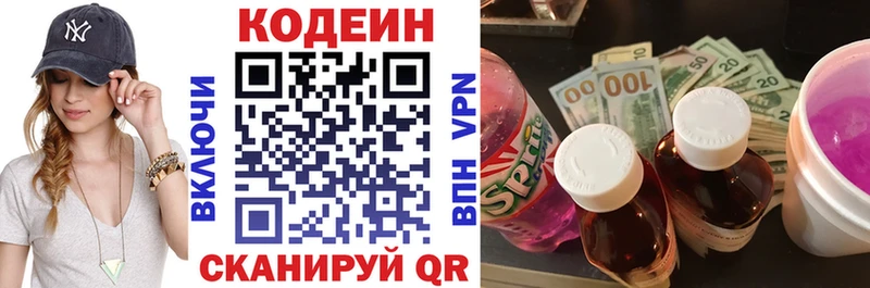 мега ссылки Янаул Кодеиновый сироп Lean напиток Lean (лин)
