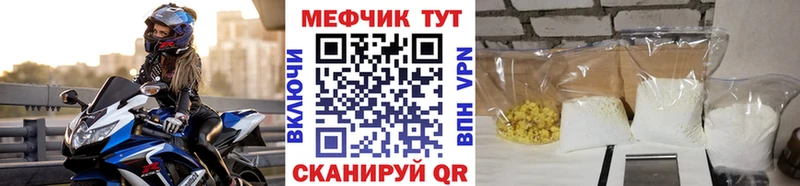 Мефедрон мука  Янаул 