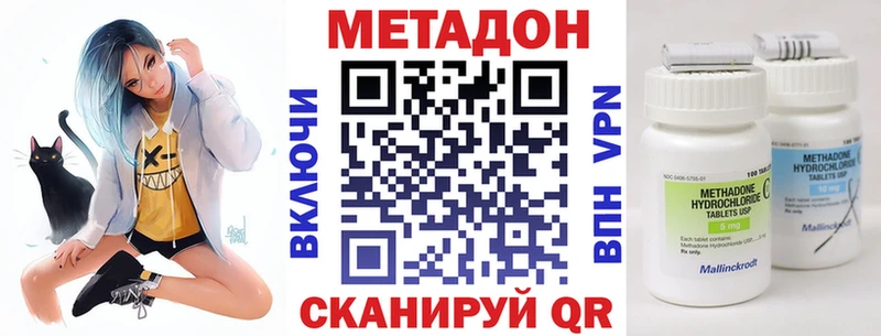 купить  цена  Янаул  darknet Telegram  МЕТАДОН VHQ 